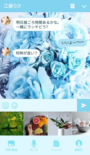 [LINE着せ替え] theme【flower】blueの画像4