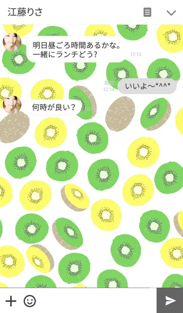 [LINE着せ替え] キウイフルーツの画像3