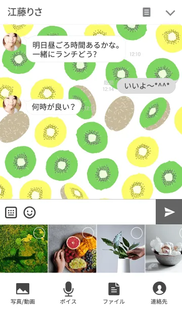 [LINE着せ替え] キウイフルーツの画像4