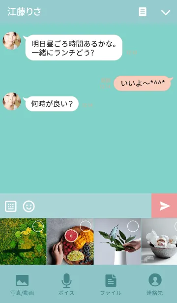 [LINE着せ替え] Pocket Rabbit -EMERALD-の画像4