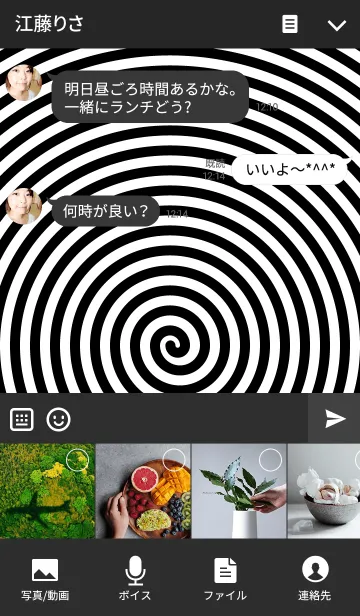 [LINE着せ替え] うずまきの画像4