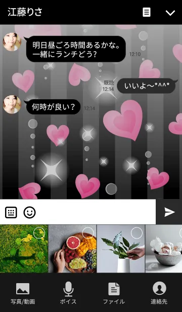 [LINE着せ替え] ラブリーな黒×ピンクハートの着せかえの画像4