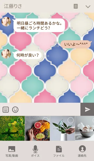[LINE着せ替え] Coorabell pattern 4の画像4