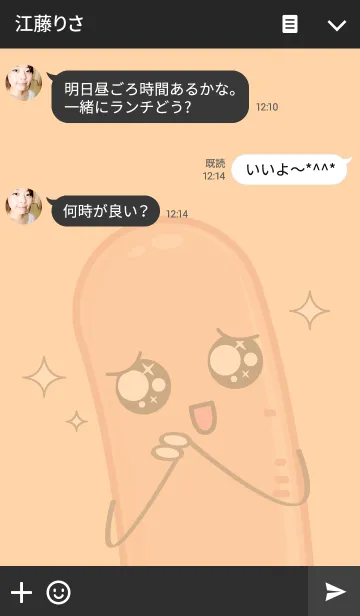 [LINE着せ替え] Hot dog boyの画像3