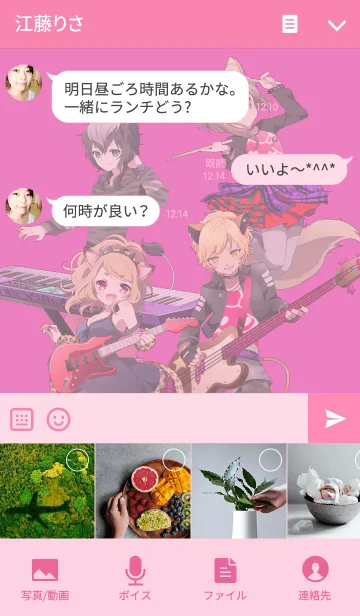 [LINE着せ替え] SHOW BY ROCK！！ Vol.5の画像4