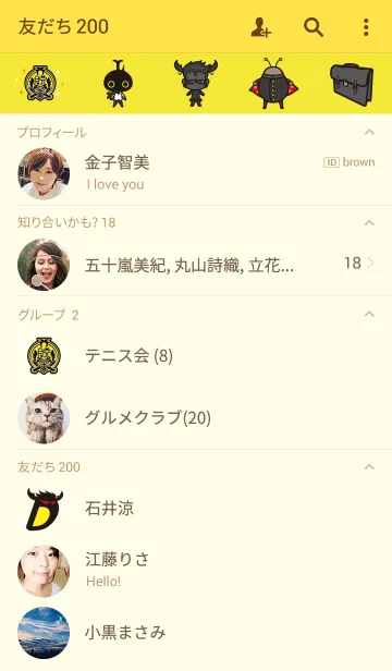 [LINE着せ替え] SHOW BY ROCK！！ Vol.4の画像2