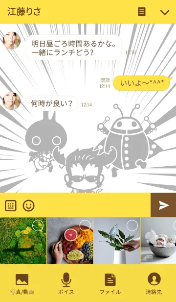 [LINE着せ替え] SHOW BY ROCK！！ Vol.4の画像4