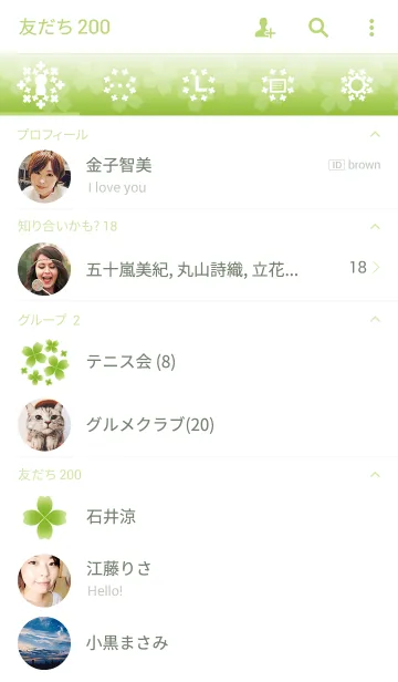 [LINE着せ替え] Dream in the green garden.の画像2