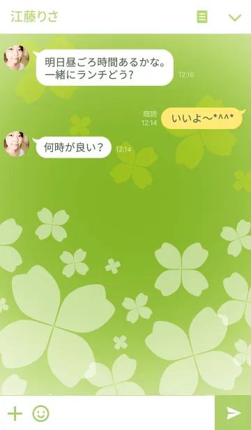 [LINE着せ替え] Dream in the green garden.の画像3