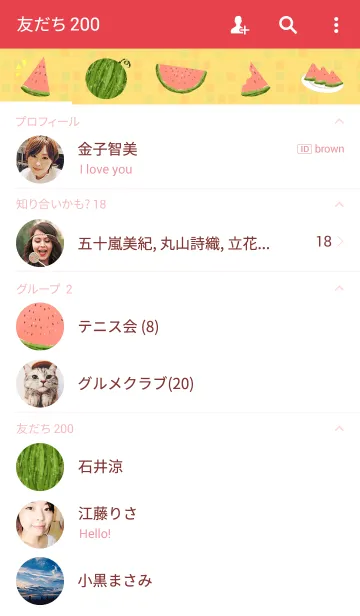 [LINE着せ替え] -summer- water melonの画像2