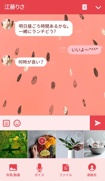 [LINE着せ替え] -summer- water melonの画像4