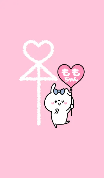 [LINE着せ替え] 組み合わせ♡ペア着せかえ「ももちゃん」の画像1