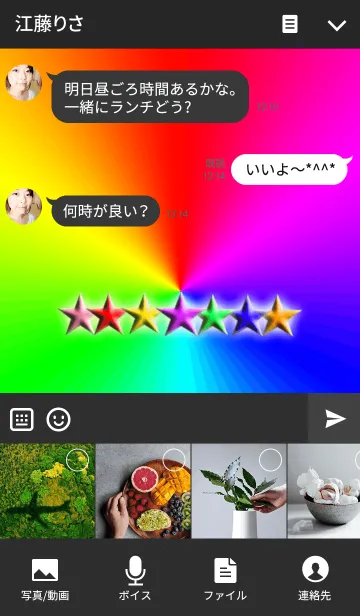 [LINE着せ替え] Seven Star★(Rainbow4)の画像4