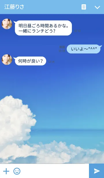 [LINE着せ替え] 青空と雲と海の画像3