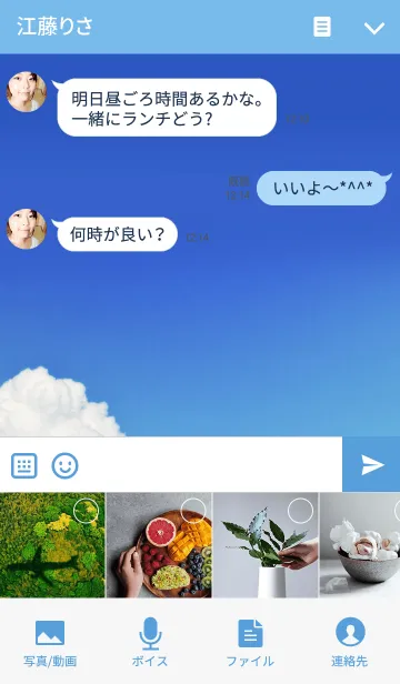 [LINE着せ替え] 青空と雲と海の画像4