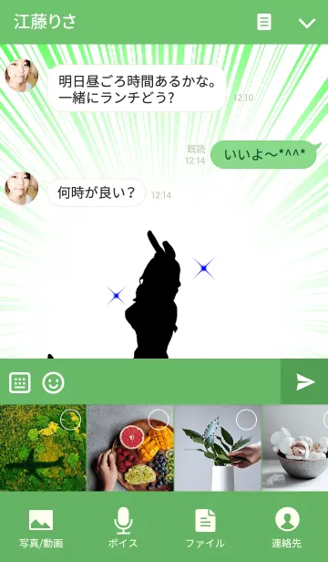 [LINE着せ替え] Honey Bunny-2-White＆Greenの画像4