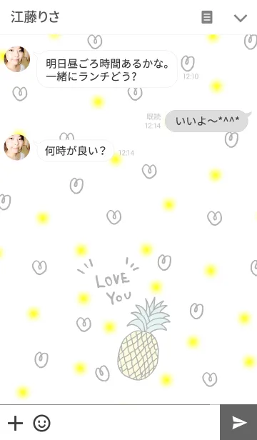 [LINE着せ替え] パイナップル LOVE YOUの画像3