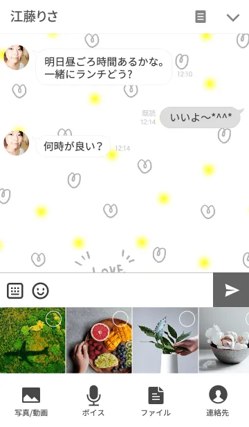[LINE着せ替え] パイナップル LOVE YOUの画像4