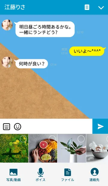 [LINE着せ替え] Pair Craft (Blue)の画像4