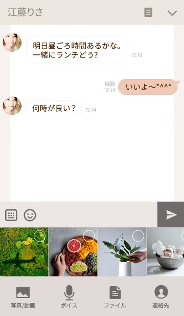 [LINE着せ替え] にこにこあざらしの画像4