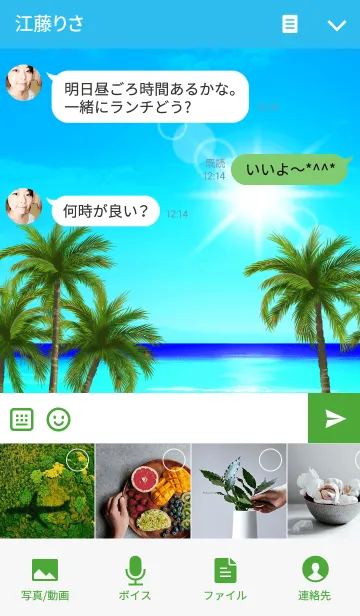 [LINE着せ替え] Hawaiian oceanの画像4