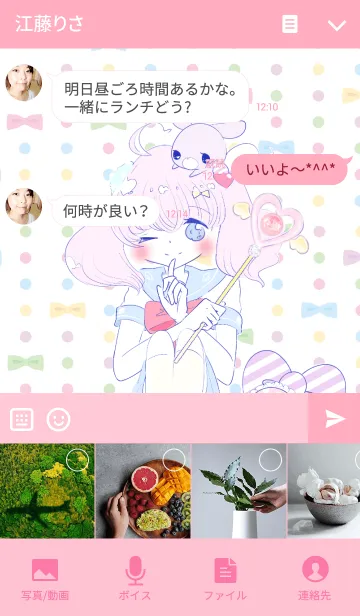 [LINE着せ替え] 魔法少女とセーラー服とうさの画像4