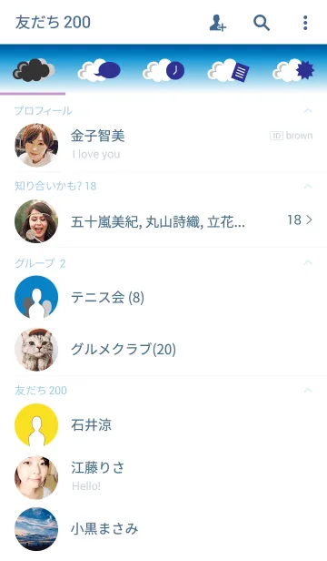 [LINE着せ替え] 青空と飛行機の画像2
