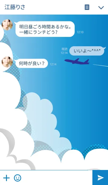 [LINE着せ替え] 青空と飛行機の画像3