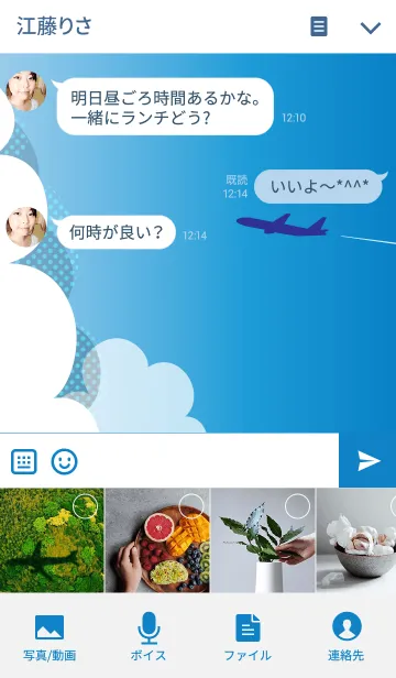 [LINE着せ替え] 青空と飛行機の画像4