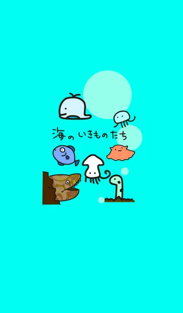 [LINE着せ替え] 海のいきものたちの画像1