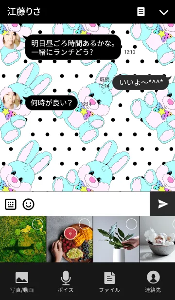 [LINE着せ替え] カラフル★POP★USAGI★の画像4