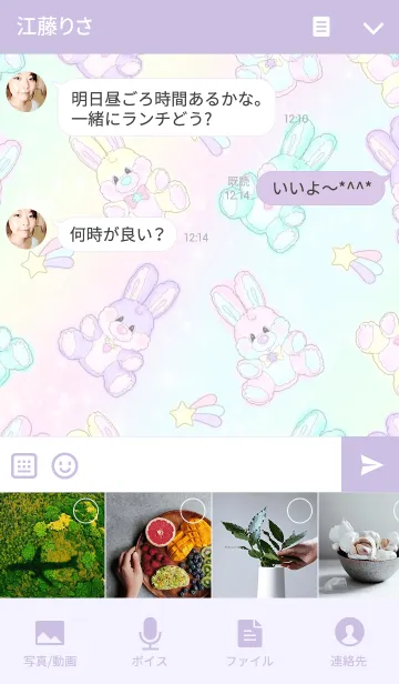 [LINE着せ替え] ゆめかわいい★パステルファンシーうさぎの画像4