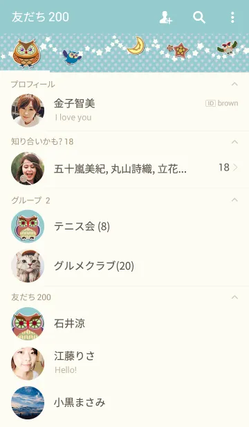 [LINE着せ替え] Many Owlsの画像2