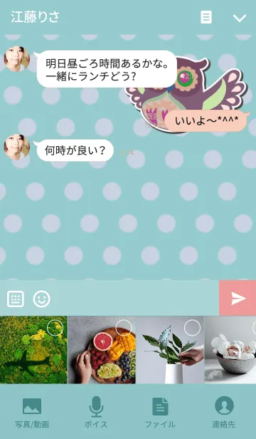 [LINE着せ替え] Many Owlsの画像4