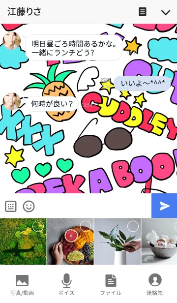 [LINE着せ替え] stunningの画像4