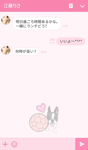 [LINE着せ替え] フレブルの梅ちゃんの画像3