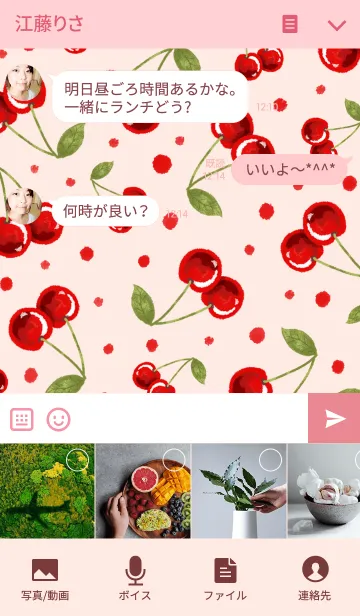 [LINE着せ替え] 100% Cherryの画像4
