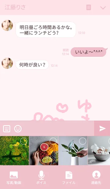 [LINE着せ替え] ＜ゆまちゃん＞くまさん着せ替えの画像4