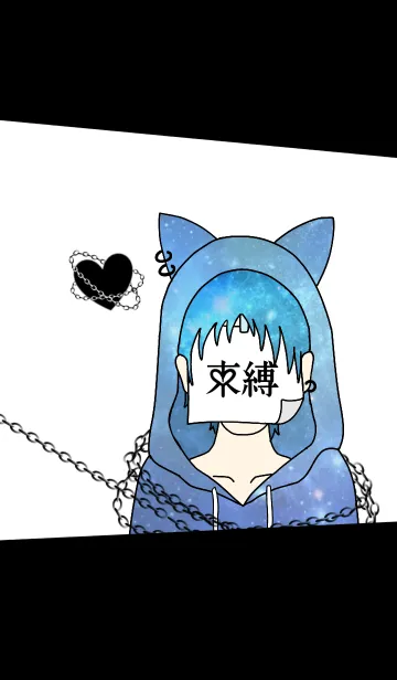 ♥ペア♥束縛愛 BOY Ver.の着せ替えメイン画像