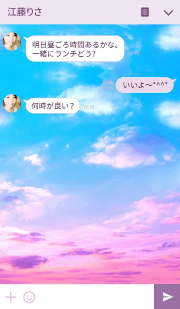 [LINE着せ替え] Tranquil sky IIの画像3