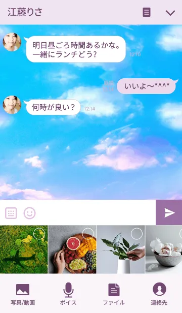 [LINE着せ替え] Tranquil sky IIの画像4