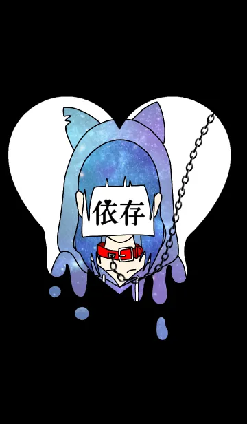 [LINE着せ替え] ♥ペア♥君依存症 GIRL Ver.の画像1