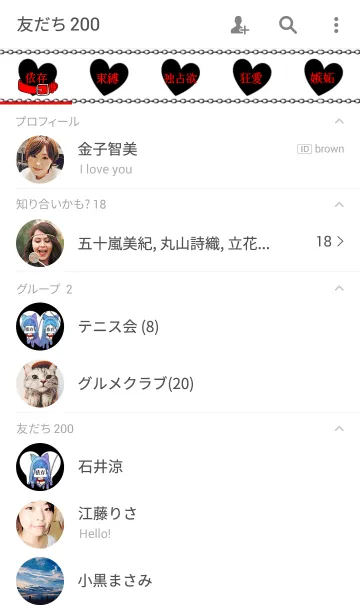 [LINE着せ替え] ♥ペア♥君依存症 GIRL Ver.の画像2