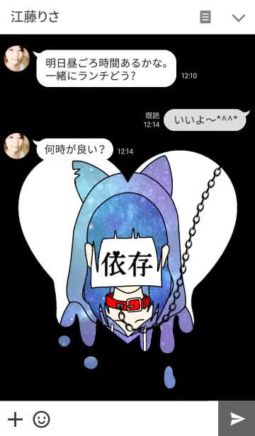 [LINE着せ替え] ♥ペア♥君依存症 GIRL Ver.の画像3