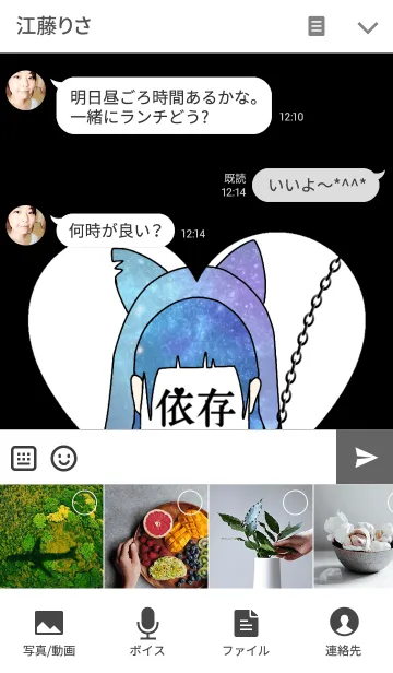 [LINE着せ替え] ♥ペア♥君依存症 GIRL Ver.の画像4