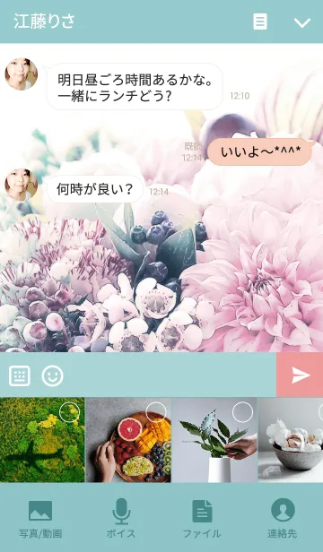 [LINE着せ替え] 【flower】paleの画像4