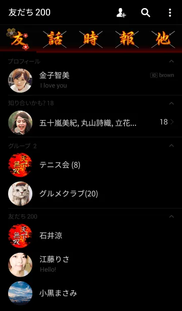 [LINE着せ替え] 天下無双の画像2