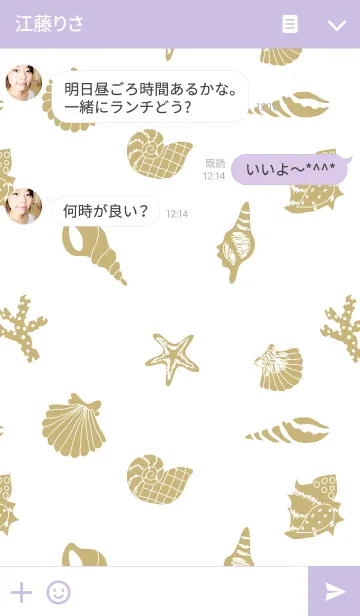 [LINE着せ替え] SEASHELLSの画像3