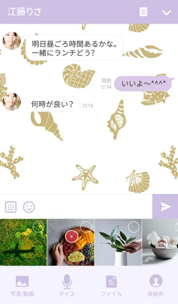 [LINE着せ替え] SEASHELLSの画像4