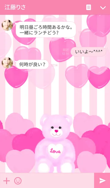 [LINE着せ替え] 手書き風ハートとくまちゃんぬいぐるみの画像3